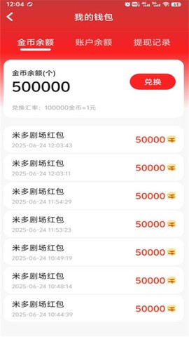 米多剧场截图3