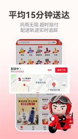 酒小二截图1