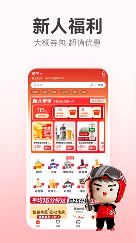酒小二截图2