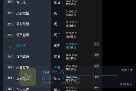 野火直播截图2