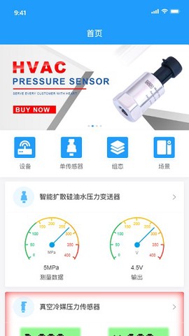易接物联[图1]
