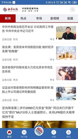 证券日报[图1]