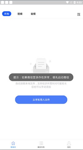 高清视频播放器下载[图1]