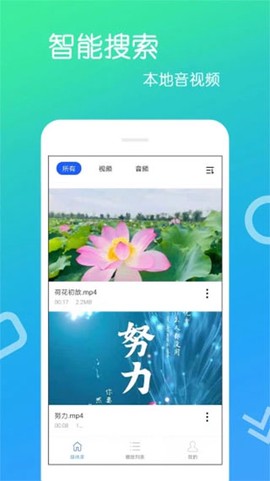 高清视频播放器下载截图1