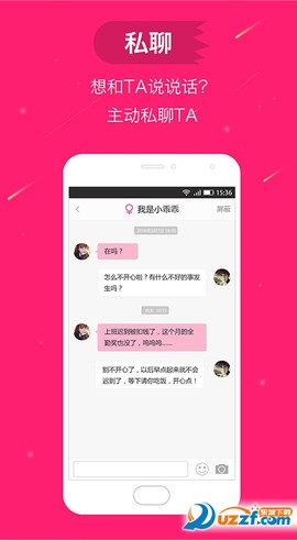 溜溜吧截图3