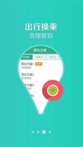 通辽行截图3