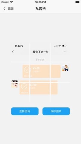易截图2截图3