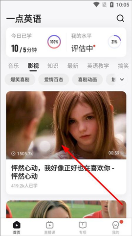 一点英语[图5]