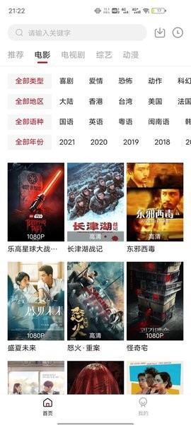 糖果影视截图1