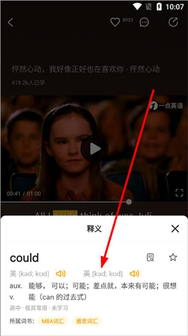 一点英语[图7]