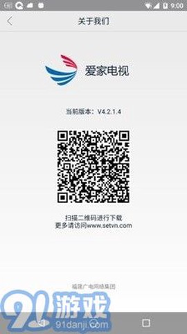 爱家电视[图1]