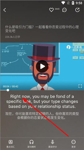 一点英语截图3