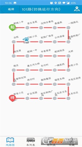 肥城掌上公交截图3