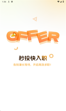 懒团兼职截图2