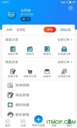 出租猫截图3