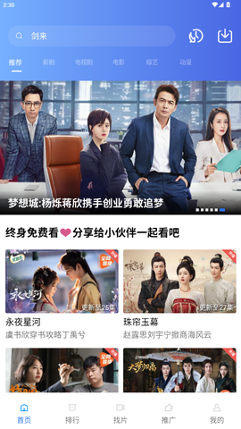 蜗牛视频免费官方版[图1]