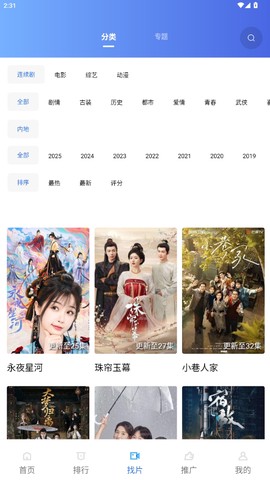 蜗牛视频免费官方版截图2