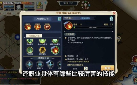 魔力宝贝手游格斗士怎么样[图1]