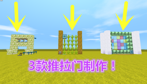 迷你世界怎么造推拉门[图1]