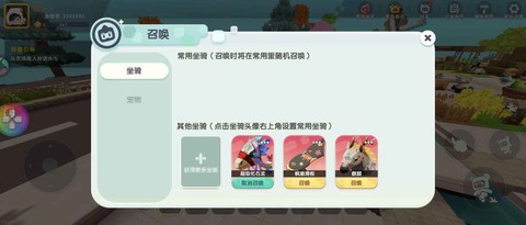 迷你世界坐骑如何加血