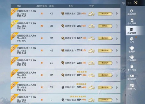 绝地求生为什么打不准[图1]