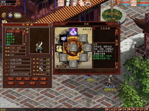 大话2化无技能怎么悟[图1]