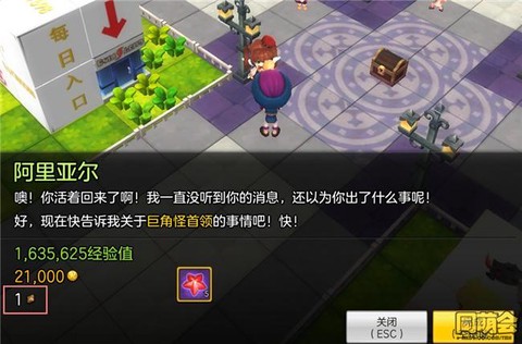 冒险岛2如何获得内测[图1]