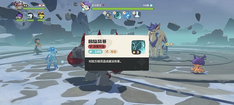 洛克王国[图2]