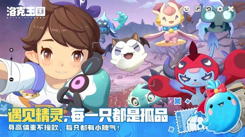 洛克王国图2