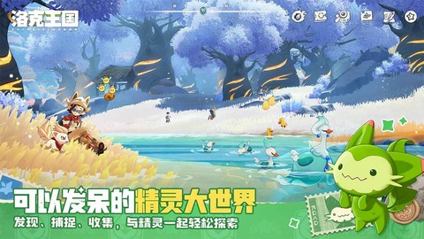 洛克王国图3