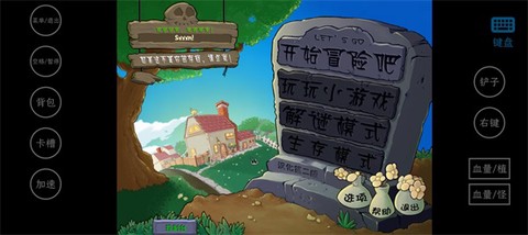 植物大战僵尸威化版[图8]
