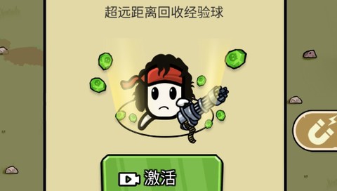 蛋蛋突击队[图1]