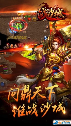 乱战沙城截图1