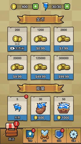 蛋蛋突击队截图1