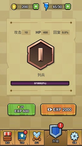 蛋蛋突击队截图3