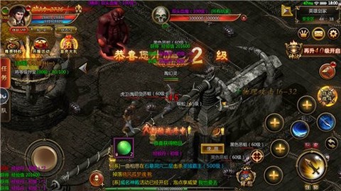 群侠传奇截图1
