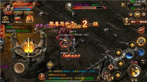 群侠传奇截图2