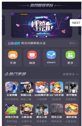 瑶瑶租号截图1