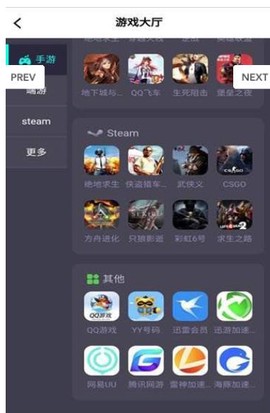 瑶瑶租号截图2
