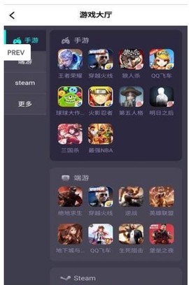 瑶瑶租号截图3