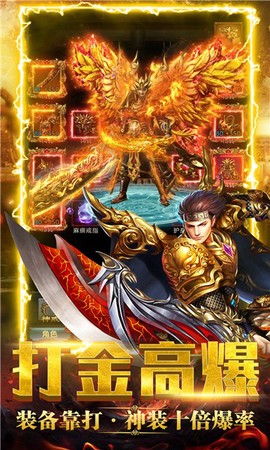 怒剑传奇之御剑神器截图2