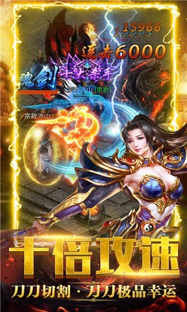 怒剑传奇之御剑神器截图3
