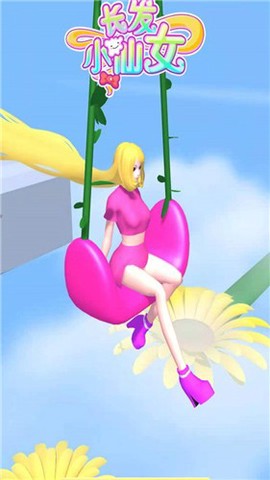 长发小仙女截图3