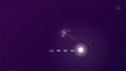 星际空间截图3