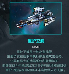异星战舰[图3]