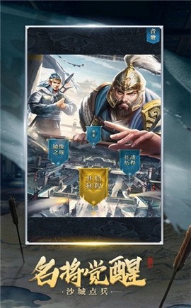群雄三国[图1]