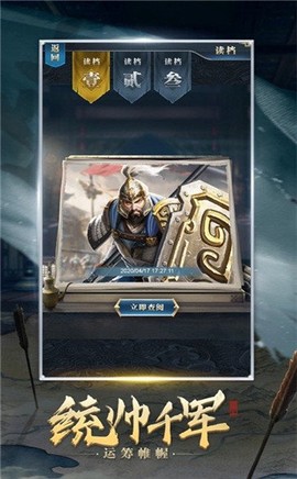 群雄三国[图2]