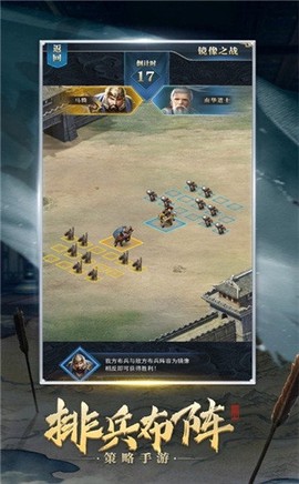 群雄三国图1