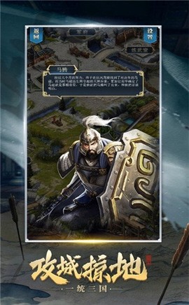 群雄三国图2