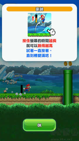 超级马里奥快跑[图5]
